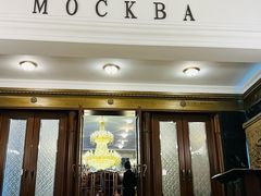 -莫斯科餐厅