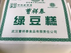 -曹祥泰(解放路店)