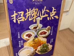 -五代同糖·甜品糖水店(河下古镇店)