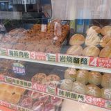 ②元的面包🍞真的可以吃吗？