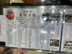 -义顺牛奶公司(新马路老店)
