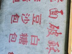 -喜洲杨记破酥粑粑