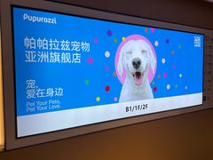 -帕帕拉兹宠物(亚洲旗舰店)