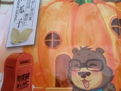 -欧亚超市(站前店)