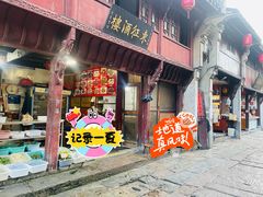 -高淳老街