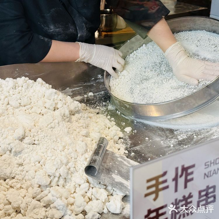 我的年度美食关键词｜阮大兴糕团