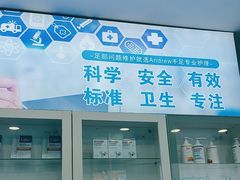 -Andrew指甲专科灰指甲·甲沟炎矫正·3D步态矫形鞋垫定制(浦三路店)