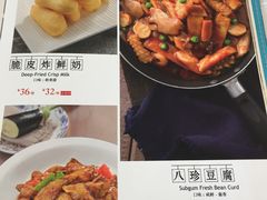 -金家老三饭庄(常营店)