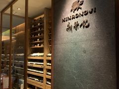 -新荣记(建国门外大街店)