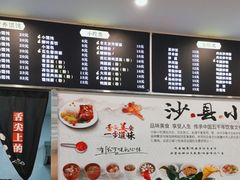 -沙县小吃(华灵路店)