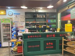 -草本味·市井羊肉馆(新开铺总店)