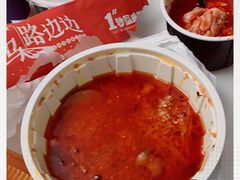 -马路边边串串香(双井直营店)