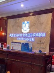 -南京医科大学友谊整形外科医院