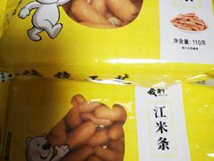 -百年义利(幸福大街店)