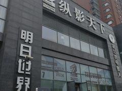 -明日世界密室轰趴·剧本桌游·箭馆团建(国贸店)