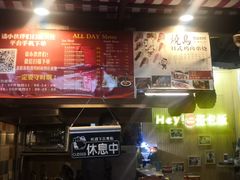 -歹街(金成店)