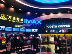 -万达影城(番禺万达广场店)