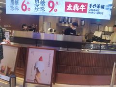 -太犇牛手作茶铺(江北虹悦城店)