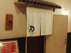 -眞日本料理
