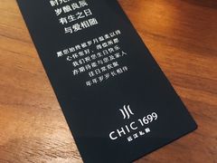 -CHIC1699远洋私厨