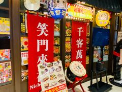 -二丁目食堂(浑南花园城店)