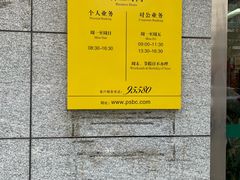 -中国邮政储蓄银行(上海自由贸易试验区分行)