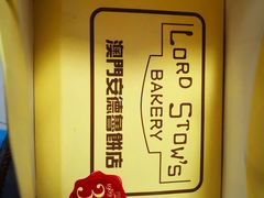 -安德鲁饼店(总店)