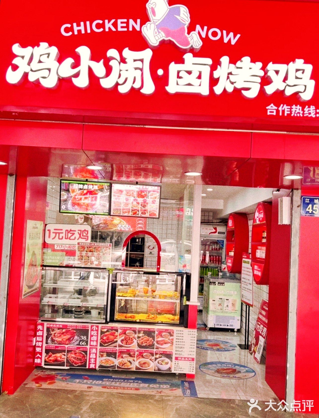 🐔鸡小闹请你1元吃鸡了～