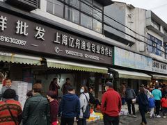 -芦潮港集贸市场