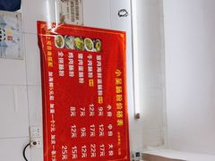 -小吴肠粉