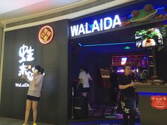 -蛙来哒(京基KKone店)