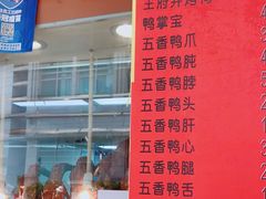 -北京王府井烤鸭(泰兴店)