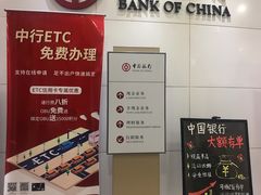 -中国银行(上海市新华路支行)