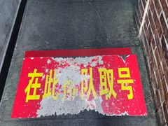 -二楼老店重庆鸡公煲(真光路店)