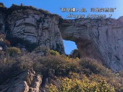-北京密云天门山风景区