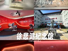 -徐悲鸿纪念馆