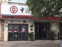 -中国银行(上海市顾戴路支行)