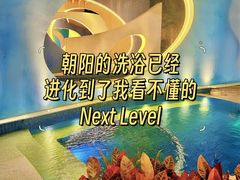 -海德温泉生活馆(朝阳大悦城店)