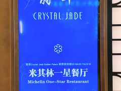 -翡翠江南(国贸商城店)