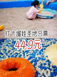-万达宝贝乐园(北京槐房店)