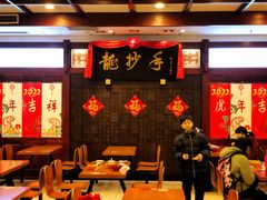 门面-龙抄手(春熙路总店)