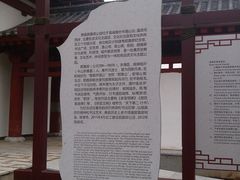 公园介绍-颜真卿公园