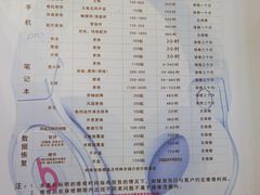 -胜灿苹果华为手机电脑维修回收(徐汇店)