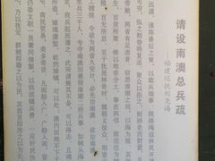 -闽粤南澳总镇府