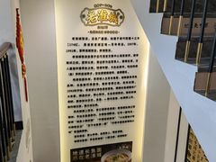 -老淮城·长鱼面(河下古镇店)