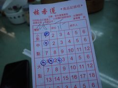 账单-香港蓮香樓(中環店)