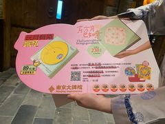 -南京大牌档(崇文门国瑞店)