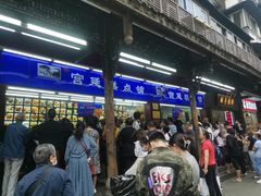 等位区-宫廷糕点铺