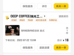 -DEEP COFFEE(瑞光烘焙工厂店)