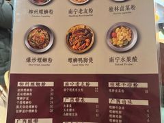 -水平有限广西米粉·广西风味集(五道口店)